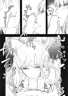 (C95) [Original Blend (Tsukuha)] GraBlu Ecchi Bon ~Korwa Hen~ (Granblue Fantasy) - page 5