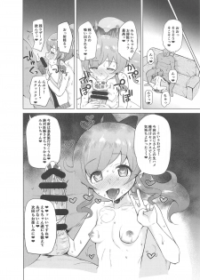 (COMIC1☆15) [Magetarudou (Danchino)] Saimin de Yatte Mita!! (Kiratto Pri Chan) - page 19