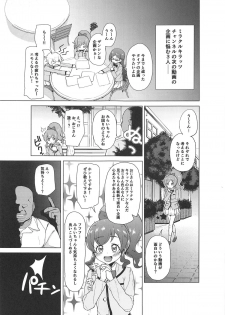 (COMIC1☆15) [Magetarudou (Danchino)] Saimin de Yatte Mita!! (Kiratto Pri Chan) - page 2