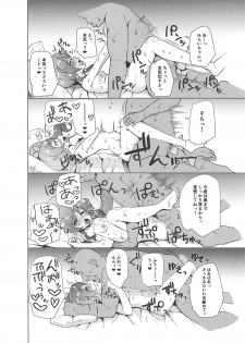 (COMIC1☆15) [Magetarudou (Danchino)] Saimin de Yatte Mita!! (Kiratto Pri Chan) - page 11