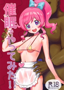 (COMIC1☆15) [Magetarudou (Danchino)] Saimin de Yatte Mita!! (Kiratto Pri Chan) - page 1