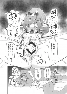 (COMIC1☆15) [Magetarudou (Danchino)] Saimin de Yatte Mita!! (Kiratto Pri Chan) - page 13