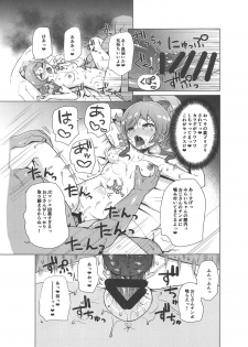 (COMIC1☆15) [Magetarudou (Danchino)] Saimin de Yatte Mita!! (Kiratto Pri Chan) - page 10