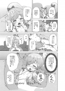 (COMIC1☆15) [Magetarudou (Danchino)] Saimin de Yatte Mita!! (Kiratto Pri Chan) - page 4