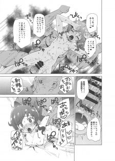 (COMIC1☆15) [Magetarudou (Danchino)] Saimin de Yatte Mita!! (Kiratto Pri Chan) - page 16