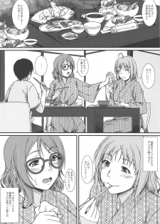 (COMIC1☆15) [Nomugicha (Ayato)] Moto School Idol no Toshiue Kanojo (Love Live! Sunshine!!) - page 3