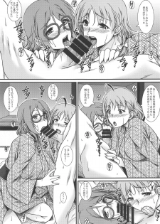 (COMIC1☆15) [Nomugicha (Ayato)] Moto School Idol no Toshiue Kanojo (Love Live! Sunshine!!) - page 6