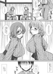(COMIC1☆15) [Nomugicha (Ayato)] Moto School Idol no Toshiue Kanojo (Love Live! Sunshine!!) - page 4
