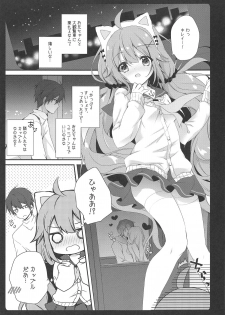 (COMIC1☆15) [Amemizu (Natsuki Yuu)] Daisuki Unicorn (Azur Lane) - page 3