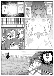 [EsuEsu] Sikyuu Mazyo VS Zyoukyuu Mazin - page 4