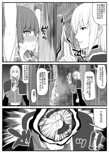 [EsuEsu] Sikyuu Mazyo VS Zyoukyuu Mazin - page 24