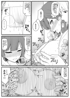 [EsuEsu] Sikyuu Mazyo VS Zyoukyuu Mazin - page 15