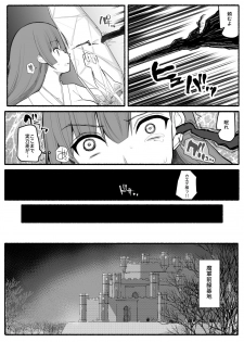 [EsuEsu] Sikyuu Mazyo VS Zyoukyuu Mazin - page 6