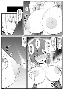 [EsuEsu] Sikyuu Mazyo VS Zyoukyuu Mazin - page 18