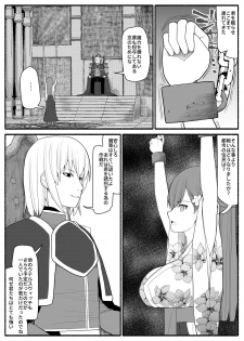 [EsuEsu] Sikyuu Mazyo VS Zyoukyuu Mazin - page 7