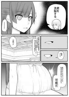 [EsuEsu] Sikyuu Mazyo VS Zyoukyuu Mazin - page 38