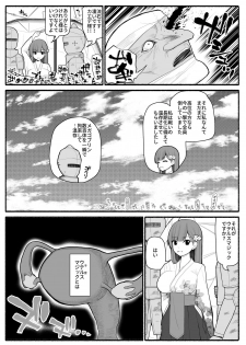 [EsuEsu] Sikyuu Mazyo VS Zyoukyuu Mazin - page 3
