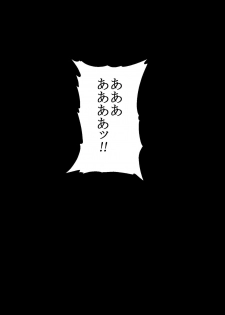 [EsuEsu] Sikyuu Mazyo VS Zyoukyuu Mazin - page 46