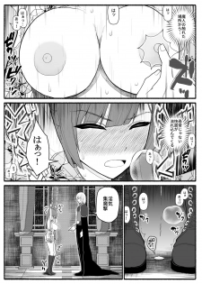 [EsuEsu] Sikyuu Mazyo VS Zyoukyuu Mazin - page 12
