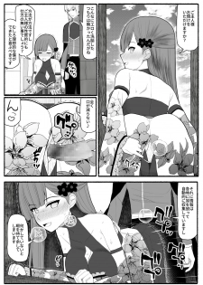 [EsuEsu] Sikyuu Mazyo VS Zyoukyuu Mazin - page 49