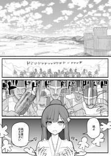 [EsuEsu] Sikyuu Mazyo VS Zyoukyuu Mazin - page 1