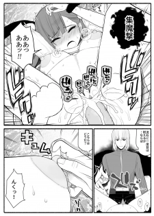 [EsuEsu] Sikyuu Mazyo VS Zyoukyuu Mazin - page 42