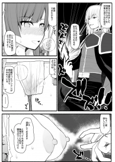 [EsuEsu] Sikyuu Mazyo VS Zyoukyuu Mazin - page 13