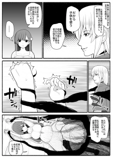 [EsuEsu] Sikyuu Mazyo VS Zyoukyuu Mazin - page 39