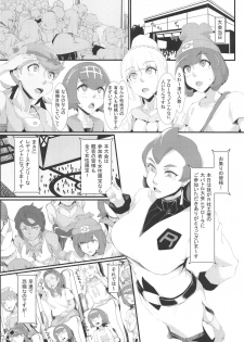 (COMIC1☆15) [Kunseidou (Bacon)] Inpoke Alola (Pokémon Sun and Moon) - page 3