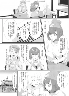 (COMIC1☆15) [Kunseidou (Bacon)] Inpoke Alola (Pokémon Sun and Moon) - page 2