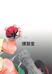 (COMIC1☆15) [Kunseidou (Bacon)] Inpoke Alola (Pokémon Sun and Moon) - page 22