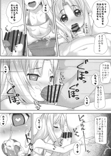 (COMIC1☆15) [Batten Kariba (Ankoku Emu Shougun)] Isekai Onahole (Tate no Yuusha no Nariagari) - page 4
