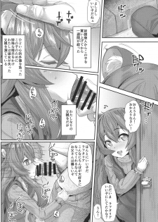 (COMIC1☆15) [Batten Kariba (Ankoku Emu Shougun)] Isekai Onahole (Tate no Yuusha no Nariagari) - page 15