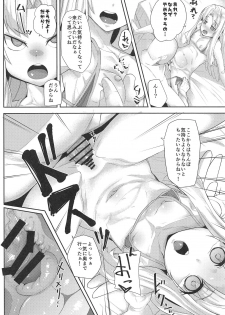 (COMIC1☆15) [Batten Kariba (Ankoku Emu Shougun)] Isekai Onahole (Tate no Yuusha no Nariagari) - page 7