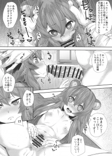 (COMIC1☆15) [Batten Kariba (Ankoku Emu Shougun)] Isekai Onahole (Tate no Yuusha no Nariagari) - page 16