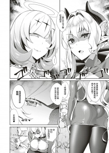 [Hizuki Akira] Yokubou Pandora 10 | 欲望潘多拉 10 (COMIC ExE 18) [Chinese] [丧尸汉化] [Digital] - page 2