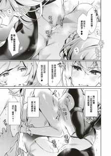 [Hizuki Akira] Yokubou Pandora 10 | 欲望潘多拉 10 (COMIC ExE 18) [Chinese] [丧尸汉化] [Digital] - page 16