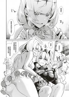 [Hizuki Akira] Yokubou Pandora 10 | 欲望潘多拉 10 (COMIC ExE 18) [Chinese] [丧尸汉化] [Digital] - page 6