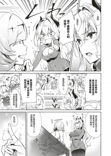 [Hizuki Akira] Yokubou Pandora 10 | 欲望潘多拉 10 (COMIC ExE 18) [Chinese] [丧尸汉化] [Digital] - page 3