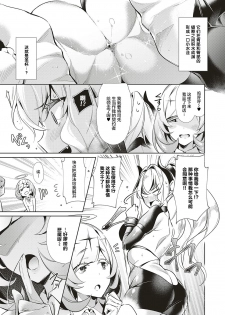 [Hizuki Akira] Yokubou Pandora 10 | 欲望潘多拉 10 (COMIC ExE 18) [Chinese] [丧尸汉化] [Digital] - page 19