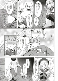 (COMIC1☆15) [Tendou (Tenken)] Pholia-chan-san JuuXX-sai (Granblue Fantasy) - page 5