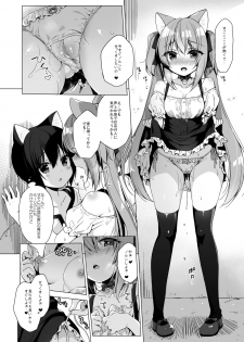 [23.4do (Ichiri)] Boku no Risou no Isekai Seikatsu 5 [Digital] - page 21