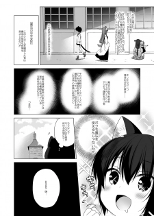 [23.4do (Ichiri)] Boku no Risou no Isekai Seikatsu 5 [Digital] - page 17