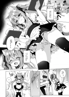 [23.4do (Ichiri)] Boku no Risou no Isekai Seikatsu 5 [Digital] - page 19