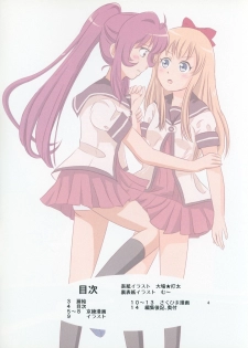 (C88) [INAF (Muu, Daiba★Datai)] Niwaka Chanponmen 12 (YuruYuri) - page 3