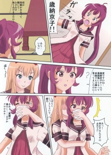 (C88) [INAF (Muu, Daiba★Datai)] Niwaka Chanponmen 12 (YuruYuri) - page 4