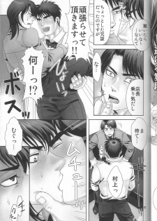 [Kansai Niku (Suzunari)] REVER.COUP. (Kaiji) - page 11