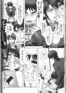 [Kansai Niku (Suzunari)] REVER.COUP. (Kaiji) - page 24