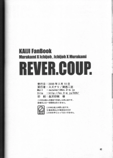[Kansai Niku (Suzunari)] REVER.COUP. (Kaiji) - page 42
