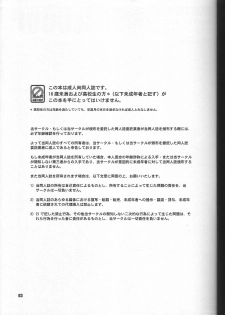 [Kansai Niku (Suzunari)] REVER.COUP. (Kaiji) - page 3